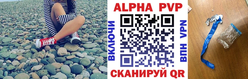 купить  цена  Апшеронск  Alfa_PVP Соль 