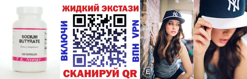 Бутират Butirat  закладки  Апшеронск 
