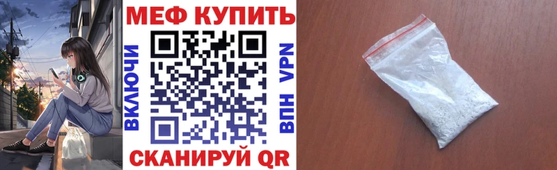 МЕФ мяу мяу  купить  цена  Апшеронск 