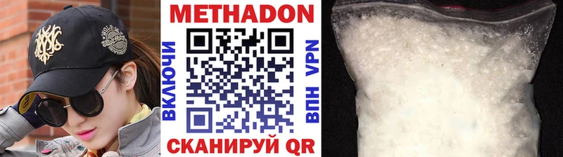 цены   Апшеронск  МЕТАДОН белоснежный 