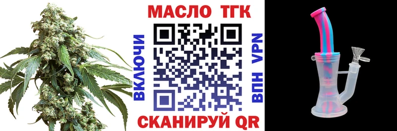 хочу наркоту  Апшеронск  ТГК THC oil 